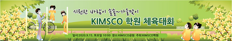 kimsco_20141013_B100642705.jpg